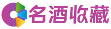 六安欣南回收烟酒店