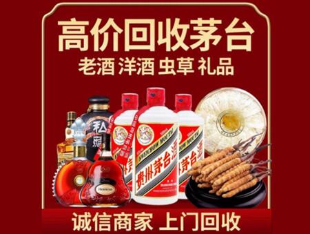 诚信的六安烟酒回收店