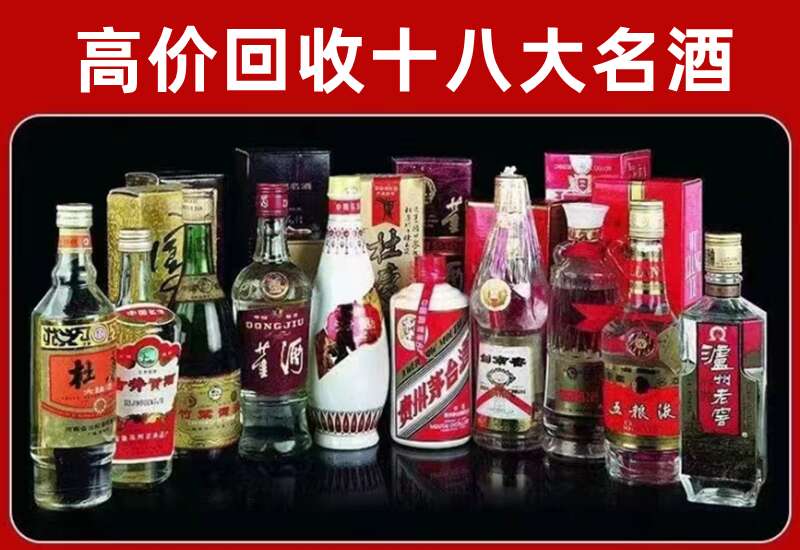 六安回收茅台酒价格