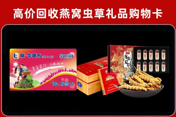 六安回收烟酒铺